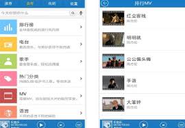 There was a time when apps applied only to mobile devices. 5 Best Android Music Players For Chinese Songs Chinawhisper