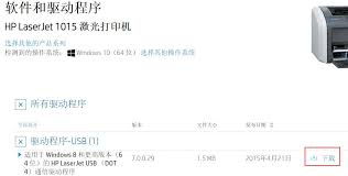 Hp printer driver is a software that is in charge of controlling every hardware installed on a computer, so that any installed hardware can interact with. Install The Printer Driver Corresponding To Hp Laserjet 1015 On Win10 Win7 64 Bit System Programmer Sought