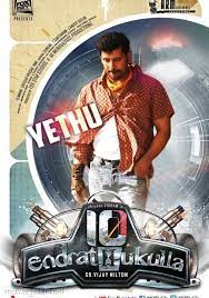 Murugadoss under the banner a. Watch 10 Endrathukulla Full Movie Online In Hd Find Where To Watch It Online On Justdial