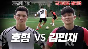 Jun 21, 2021 · 스포탈코리아 김희웅 인턴기자= 김민재(베이징 궈안)의 유럽 무대 진출이 가까워졌다. êµ­ê°€ëŒ€í'œ ìˆ˜ë¹„ìˆ˜ ê¹€ë¯¼ìž¬ Vs í˜¸í˜• 1 1 ëŒ€ê²° ê¹€ë¯¼ìž¬ ì„ ìˆ˜ì˜ ê³µê²©ë„ã„·ã„· Youtube