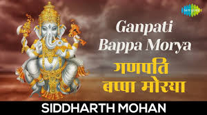 Ganpati Bappa Morya With Lyrics À¤—à¤£à¤ªà¤¤ À¤¬ À¤ª À¤ª À¤® À¤° À¤¯ À¤—à¤£ À¤¶ À¤†à¤°à¤¤ Siddharth Mohan Ganesh Bhajan Youtube Original lyrics of suno ganpati bappa morya song by amit mishra. ganpati bappa morya with lyrics à¤—à¤£à¤ªà¤¤ à¤¬ à¤ª à¤ª à¤® à¤° à¤¯ à¤—à¤£ à¤¶ à¤†à¤°à¤¤ siddharth mohan ganesh bhajan