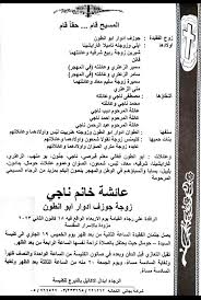 Municipality of Bsaba