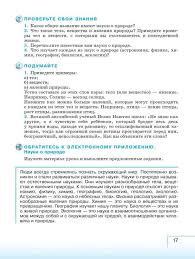 учебник география 5 класс баринова плешаков сонин скачать бесплатно Uchebnik Geografiya Nachalnyj Kurs 5 Klass Barinova Pleshakov Sonin Chitat Onlajn Besplatno