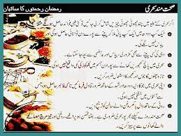 Happy Ramazan Ramadan Diet How To Plan Diet Plan