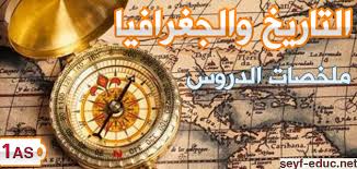 كوفي من معالجات شاملة متكاملة وواضحة المبدأ تساعد في حل المشاكل الشخصية والمهنية. Ù…Ù„Ø®ØµØ§Øª Ø¯Ø±ÙˆØ³ Ø§Ù„ØªØ§Ø±ÙŠØ® ÙˆØ§Ù„Ø¬ØºØ±Ø§ÙÙŠØ§ Ù„Ù„Ø³Ù†Ø© Ø§Ù„Ø§ÙˆÙ„Ù‰ Ø«Ø§Ù†ÙˆÙŠ Ø§Ø¯Ø§Ø¨ Ù…ÙØ§ØªÙŠØ­ Ø§Ù„Ù†Ø¬Ø§Ø­