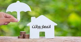 ‫انحصار وراثت وصیت نامه و ارث | ارث از مادر ، ارث مادر از فرزند | وکیل ارث در ملکی اداری‬‎