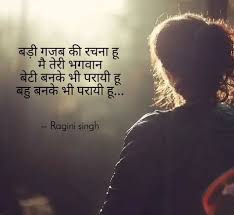 Attitude status in hindi for girls. 370 Aurat Naari Ideas In 2021 Hindi Quotes Life Quotes Reality Quotes