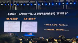 杭州发“AI开源政策包”！千万级补贴、“喂饭级”场景清单、中国最大 ...