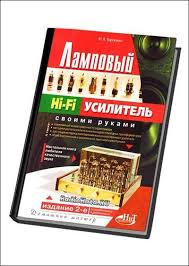 программирование микроконтроллерных плат Arduino Freeduino 2 е изд скачать Lampovyj Usilitel Svoimi Rukami 2016 Toropkin M V Andreev D A