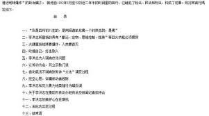 中国反邪教 取缔法轮功是民心所向 图 blog posts blog person
