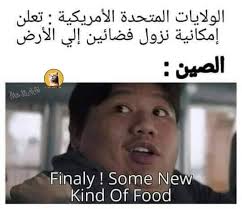 Pin By Zahra Bilal On Jokes Really Funny Memes Funny Comments Really Funny