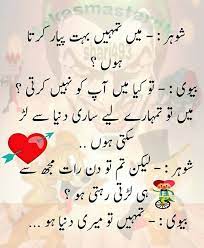 Muje bhi karne do warna me aapke papa ko bata dunga. Awww How Cute Fun Quotes Funny Urdu Funny Quotes Wife Jokes