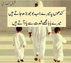 On my channel, you will find maa baap ke ahmiyat. Baba Miss U A Lot A H Mom And Dad Quotes Father Love Quotes Daughter Love Quotes