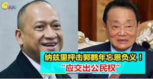 Image result for 郭鹤年