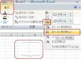 エクセルでの括弧の付け方を教えて下さい エクセル初心者です エクセルで Yahoo 知恵袋