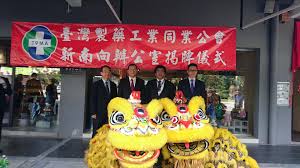 Maybe you would like to learn more about one of these? Representative Chang James Chi Ping Attended The Launching Ceremony Of New Southbound Office Of Taiwan Pharmaceutical Manufacturer S Association In Kuala Lumpur On 3 June 2017 Taipei Economic And Cultural Office In Malaysia