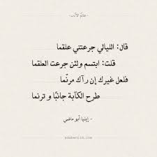 اقتباسات وأبيات شعر عن ايجابية عالم الأدب