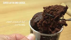 Wir lieben rezepte die super schnell und einfach sind, wenn sie dann auch noch so lecker schmecken wie dieser tassenkuchen besteht suchtgefahr! Tassenkuchen Mit Flussigem Kern Schokokuchlein Mit Flussigem Kern Rezept 2020 03 08