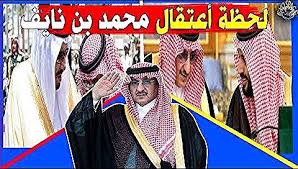 تسريب خطير لو صح فهوا الكارت ة اخبار بإعتقال ابن سلمان لـ الأمير احمد بن عبد العزيز ومحمد بن نايف Youtube In 2020 Comic Book Cover Comic Books Comics