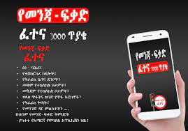 Apr 20, 2021 · ethiopian blood type & health tips. Updated Ethiopian Driving License Exam Amharic Mod App Download For Pc Android 2021