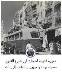 الذاكرة العربية arab memory on instagram jeddah