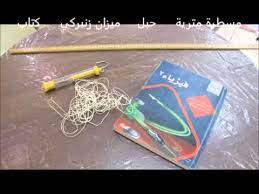 مشاريع فيزياء 2 youtube