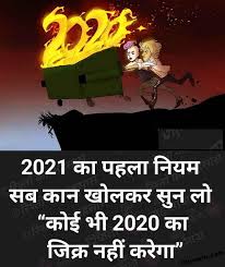 To laugh and keep stress away in your free time and. Funny Status New Jokes In Hindi 2021 Lovevolleybollkissme