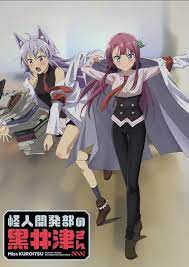 Miss Kuroitsu from the Monster Development Department (TV Series 2022– ) -  IMDb