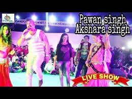 Pawan Singh And Akshara Singh Latest Live Stage Show 2017 Latest Bhojpuri Movies Trailers Audio Amp Video Songs Bhojpuri Gallery Stage Show Shows Singh
