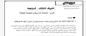اللغة العربية بوربوينت درس الجملة الفعلية والجملة الإسمية للصف الخامس مع الإجابات ملفاتي