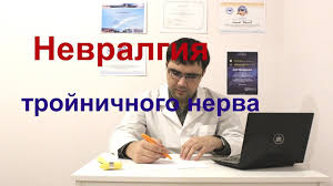 как лечить воспаление тройничного лицевого нерва в домашних условиях Nevralgiya Trojnichnogo Nerva Simptomy Prichiny Diagnostika I Lechenie Youtube