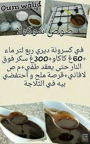 Pin By Noura On Oum Walid Food Receipes Algerian Recipes Food