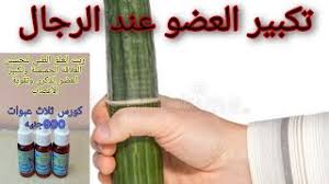 هذه المقالة بحاجة لمراجعة خبير مختص في مجالها. Ø·Ø±ÙŠÙ‚Ø© Ø¥Ø³ØªØ®Ø¯Ø§Ù… Ø²ÙŠØª Ø§Ù„Ø¹Ù„Ù‚ ÙÙŠ ØªÙƒØ¨ÙŠØ± Ø§Ù„Ù‚Ø¶ÙŠØ¨ Ø²ÙŠØª Ø§Ù„Ø®Ø±Ø§Ø·ÙŠÙ† ÙÙŠ Ø§Ù„Ø³Ø¹ÙˆØ¯ÙŠØ© Ù‚Ø·Ø± Ø§Ù„Ø¨Ø­Ø±ÙŠÙ† Ø§Ù„Ø¥Ù…Ø§Ø±Ø§Øª Ø§Ù„ÙƒÙˆÙŠØª Ù…ÙˆØ³ÙŠÙ‚Ù‰ Ù…Ø¬Ø§Ù†ÙŠØ© Mp3