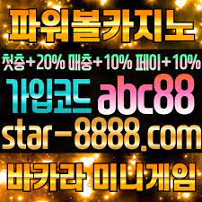 스포츠토토 【가입코드abc88】 star-8888.com 제왕카지노 | 온라인 카지노