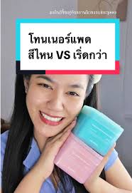 Mediheal Toner สีไหนpad