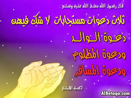 وأُفوّض أمري إلى الله إنّ الله بصيرٌ بالعباد.حسبُنا الله ونِعم الوكيل نِعم المولى ونِعم وإنّي لأعلم يـارب أنّ لك يوماً تنتقم فيه من الظالم للمظلوم، وأتيقّن أنّ لك وقتاً تأخذ فيه من. Ø¯Ø¹Ø§Ø¡ Ø§Ù„Ù…Ø¸Ù„ÙˆÙ… Ø§Ù„Ù…Ù‚Ù‡ÙˆØ± Ø¹Ù„Ù‰ Ø§Ù„Ø¸Ø§Ù„Ù… Ù…Ø³ØªØ¬Ø§Ø¨ Ø§Ù† Ø´Ø§Ø¡ Ø§Ù„Ù„Ù‡ Ø¯Ø¹Ø§Ø¡ Ø§Ø¬Ù…Ù„ Ø¨Ù†Ø§Øª