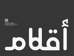 Rounded Arabic Font Arabic Font Typography Branding Typography