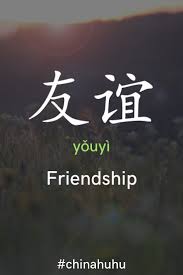 Pin By China Huhu On Learn Chinese With Images Chinese Words Chinese Language Learning Chinese Phrases