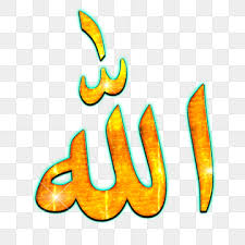 235 best allah images in 2020 allah allah names allah beach rose flower petal allah 01.04.2021 · wallpaper flower allah names : Allah Name Png Images Vector And Psd Files Free Download On Pngtree