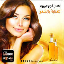 زيت اللوز بيمنح الشعر القوة والترطيب وكمان هيخلصك من القشرة بجانب تحفيز نمو الشعر بالشكل الطبيعي زيت الزيتون بيمنع تساقط الشعر ويغذيه بج movie posters care