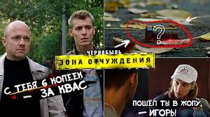 чернобыль зона отчуждения 3 сезон 2 финал смотреть онлайн Razbor Vseh Koncovok Chernobyl Zona Otchuzhdeniya 3 Final Youtube