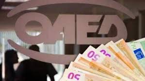 Νέα προγράμματα του οαεδ που αφορούν συνολικά σε 16.000 ανέργους, ηλικίας έως 29 ετών αναμένεται να ξεκινήσουν το αργότερο μέσα στους επόμενους δύο μήνες. Oaed Poioi Dikaioyntai To Epidoma Twn 2 400 Eyrw