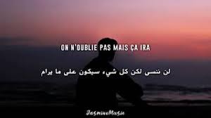 Extrait de l'album anarchie disponible partout : Sch Ca Ira Parole ÙØªØ±Ø¬ÙØ© Youtube