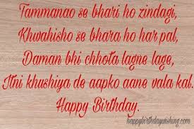 Birthday Wishes For Crush In Hindi Best Birthday Wishes Hindi Birthday Wishes Best Birthday Wishes Happy Birthday Wishes