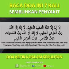 Apabila doa dibawah ini dibacakan setiap selesai menunaikan shalat subuh dan maghrib, maka akan dimudahkan rezeki, dihilangkan kesusahan, dibukakan kunci pintu surga, dilindungi dari siksa kubur. Pidot Arts Doa Ketika Dalam Kesulitan Facebook