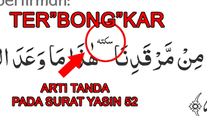 Teks bacaan surat yasin dan terjemahan ini. Terbongkar Inilah Makna Dibalik Tanda Pada Qs Yasin 52 Youtube
