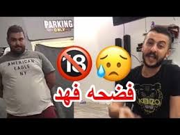 وعلقت مي العيدان على الفيديو الذي ظهر فيه احمد يحتضن ريم قائلة: ÙÙ‡Ø¯ Ø§Ù„Ø¹Ø±Ø§Ø¯ÙŠ ÙØ¶ÙŠØ­Ø© ÙØ±Ø¯ÙˆØ³ ÙÙŠ Ø§Ù„ÙŠØ®Øª 18 Youtube