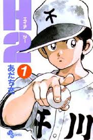 الفصل 40 من مانجا kaiju no. H2 Manga Wikipedia
