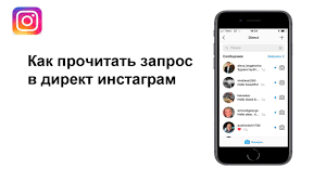 Kak Prochitat Soobshenie V Direkt Instagram Youtube