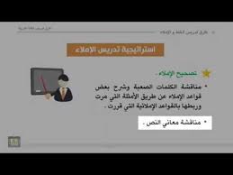 طرق تدريس اللغة العربية الحديثةعالميا